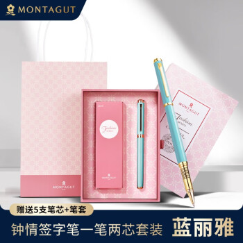 梦特娇（MONTAGUT） 签字笔女士商务高档精致礼盒装金属笔杆宝珠笔高颜值生日礼物送女友可刻字定制 浅蓝丽雅（1+2礼盒）