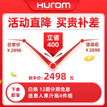 惠人H-101原汁机靠谱吗？使用反馈如何