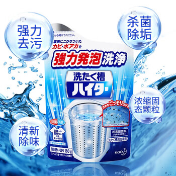 花王（KAO）洗衣机清洗剂洗衣机槽清洁剂强力净味除菌除垢除霉180g
