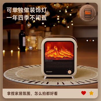 SHARP夏普取暖器家用暖风机速热电暖风浴室热风机复古3D仿真炭火节能电暖气卧室电暖器 HX-AM123B-T