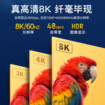秋叶原（CHOSEAL）HDMI线2.1版8K60Hz高清线 记本电脑电视显示器投影仪连接线2米兼容HDMI2.0 TH616