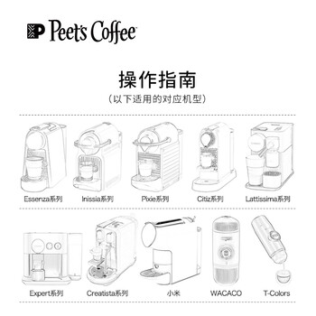 Peet's Coffee皮爷peets 胶囊咖啡 强度8 浓郁精致咖啡53g（10*5.3g）法国进口