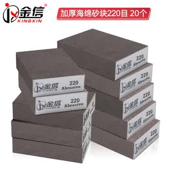 金信海绵砂块220目砂纸打磨神器金属除锈粗砂纸瓷砖清缝木工家具墙面干湿两用抛光砂砖细号220目厚款20个
