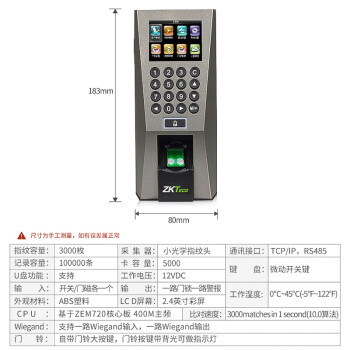 ZKT ECOZKTeco/熵基科技F18指纹门禁考勤一体机 大容量门禁系统主机