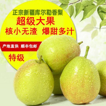 想妮（xiangni）新疆库尔勒香梨 2023新货新疆香梨特级 全母梨 大果脆甜新鲜水果