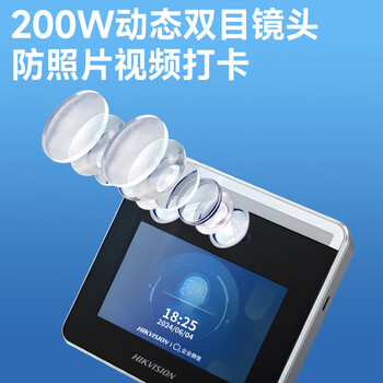 企业微信 海康联名款人脸口罩识别门禁系统打卡考勤机 活体检测/刷脸签到/App远程开门 门禁一体机WX668