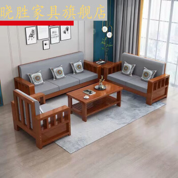 胜骁玉古轩2023新款实木沙发组合小户型家用松木沙发客厅沙发经济型