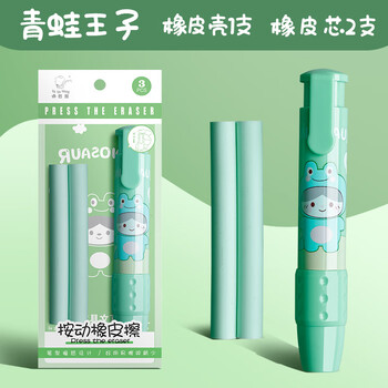 咔巴熊（Kabaxiong）按动橡皮擦套装 一键按压 无屑干净小学生专用 一年级文具 儿童幼儿园铅笔橡皮擦