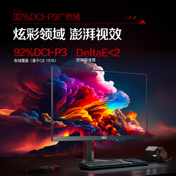AOC 24.5英寸FastIPS 310Hz 快速液晶1ms HDR400 出厂校色 G-SYNC 硬件低蓝光 电竞显示器宙斯盾25G4S