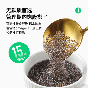 轻元素奇亚籽高膳食纤维高蛋白即食早餐代餐饱腹冲饮轻食健身5g*10袋