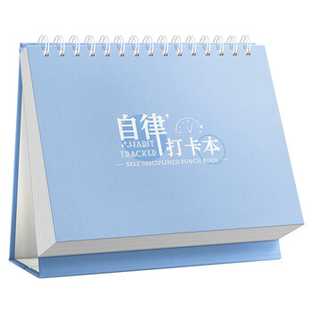 酷小帅自律打卡本神器计划表打卡器习惯养成打卡表学习计划本自律每日打卡器学习用品 静谧蓝