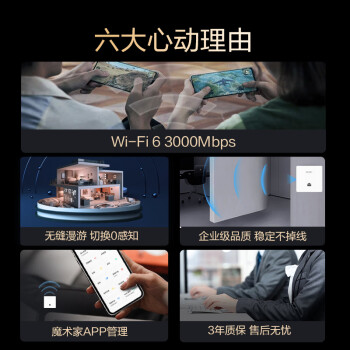 华三（H3C）AP面板全屋wifi套装6个千兆双频无线ap+8口PoE路由器家用别墅大平层酒店企业组网全屋路由 H9套装