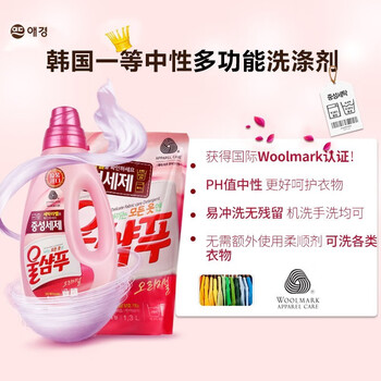 爱敬（AEKYUNG）香氛洗衣液1.3L 中性洗涤剂洗羊毛内衣固色留香深层洁净