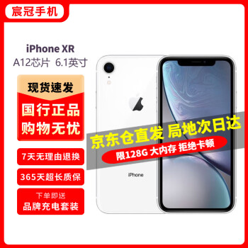 iPhone X新机价格报价行情- 京东