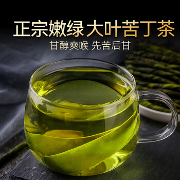 贡苑 花草茶 特优级苦丁茶100克/罐 青山绿水 精选大叶好货花草养生茶 贡苑 花草茶 特优级苦丁茶100克/罐 青山绿水 精选大叶好货花草养生茶