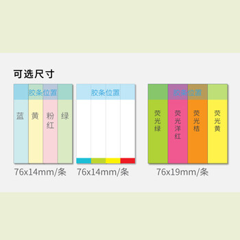 N次贴(STICKN)2400张4色便利贴分条索引便签纸76*19mm标签贴记事贴便条纸 荧光色6袋装34029-J6 N次贴(STICKN)2400张4色便利贴分条索引便签纸76*19mm标签贴记事贴便条纸 荧光色6袋装34029-J6