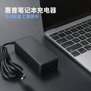 悠品 惠普笔记本充电器19.5V2.31A 45W通用hp星14/15青春版255G4 G6 15s电脑电源适配器线蓝口带针