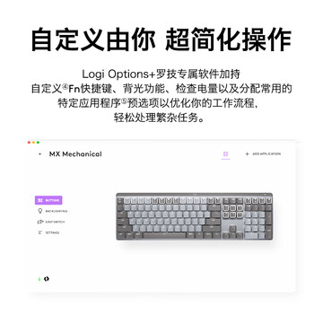 罗技（Logitech）大师系列 MX MECHANICAL高性能低噪无线双模迷你机械键盘 智能键盘 84键 段落青轴