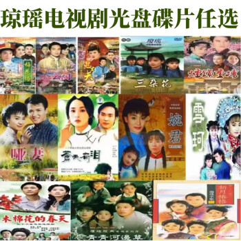 还珠格格正版dvd怎么样- 京东