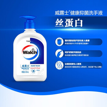 威露士健康温和滋润洗手液丝蛋白525ml*3瓶	