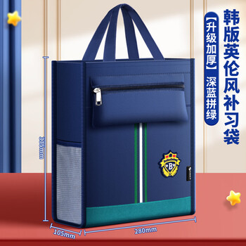 汕誉补习袋手提袋英伦风拎书袋小学生用文件袋收纳袋美术袋试卷收纳袋男女孩初中生学习文件包开学必备