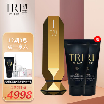 Tripollar|Tripollar Intelligent BiologyStop Vx Gold美容仪到底怎么样，参数如何！