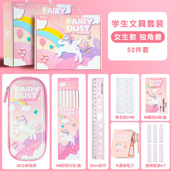 晨光（M&G）独角兽文具套装 学生儿童生日伴手礼学习用品男女孩高端礼盒礼物大礼包