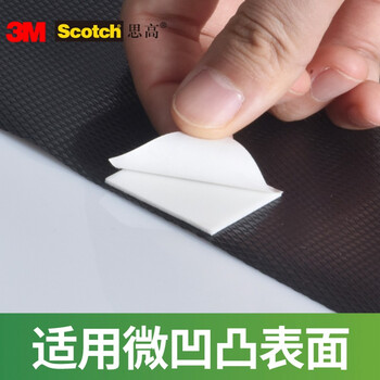 3M 思高 双面胶强力双面泡棉胶片 承重强 粘得牢 办公用品 325C 方片8片