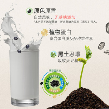 冰泉豆浆 无蔗糖添加黑豆豆浆粉 360g(30g*12小条) 冰泉豆浆 无蔗糖添加黑豆豆浆粉 360g(30g*12小条)