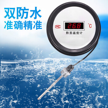 航驰（hangchi）电子数显温度计带探头带线工业水温养殖水产池塘大棚温度表显示器 电池型5米线