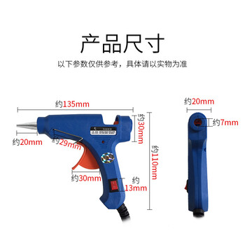 索厉 电脑装机工具DIY手工制作热熔胶枪5-20W胶棒7MM 适用工艺维修（带开关/标配20根白色胶棒/SLRQ20）