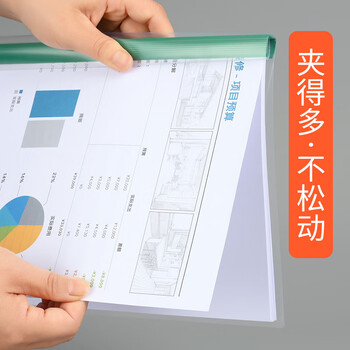 全心 5只加宽A4透明拉杆夹文件夹抽杆夹报告资料夹彩色杆1.5cm 1517
