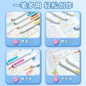 晨光（M&G）四色软头按动荧光笔经典单头记号笔醒目重点标记笔便携手绘手账笔AHMF0603 1袋