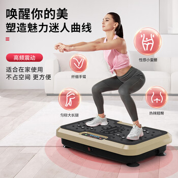 HOT KNEE甩脂机抖动瘦减肚子神器抖抖机懒人律动机减肥器材家用健身器材