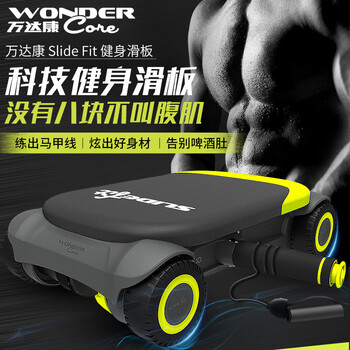 万达康智能健身器材 蓝牙版健腹轮自动回弹四轮腹肌器男女家用 绿色