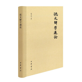 篆書字典 : 説文解字　初版 51Witu0a0HL.jpg