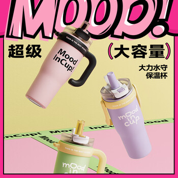 物生物保温杯女士水杯大容量高颜值吸管杯巨无霸冰霸杯女友杯子生日礼物