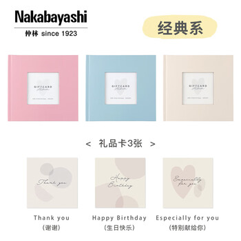 Nakabayashi仲林NCL相册DIY覆膜粘贴式纪念册情侣影集 格纹<单色系>