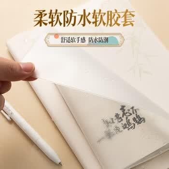 晨光（M&G）文具A5/64张胶套本4本 笔记本子记事本作业本错题本日记本 山水知诗JA5102D8考试必备