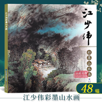 中国画 山水 扇面 清時代 传统山水扇面《幽谷清音》 (sold) #国画#山水画#水墨#水墨画