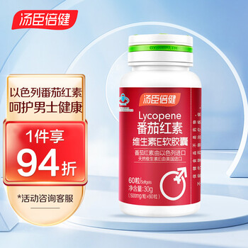 汤臣倍健 番茄红素维生素e软胶囊 500mg*60粒 中老年男士抗氧化保健品
