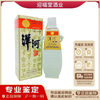 洋河大曲38度价格价格报价行情- 京东