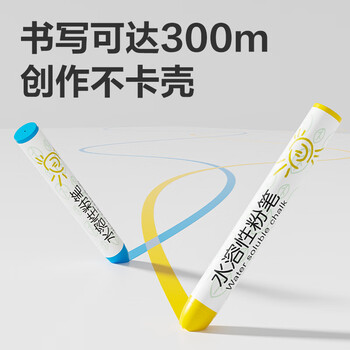 得力（deli）24支彩色水溶性粉笔无毒无粉尘粉笔环保教师专用教学黑板报专用绘画涂鸦可湿擦幼儿儿童画板涂鸦
