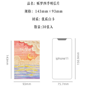 佳茉创意油画贺卡明信片装饰画卡片风景素材纪念装饰卡片拍照背景送老师同学情人节新年春节小礼物