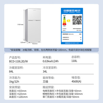 新飞(Frestec)118升双开门两门小型家用电冰箱 迷你宿舍租房 小巧机身不占地 节能环保BCD-118L2D/W 新飞(Frestec)118升双开门两门小型家用电冰箱 迷你宿舍租房 小巧机身不占地 节能环保BCD-118L2D/W