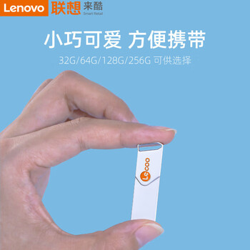 来酷Lecoo联想 64G USB3.2 U盘 金属投标 车载U盘 办公学习通用 KU110系列