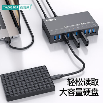 西普莱（SIPOLAR）工业连接器高速扩展分线器笔记本电脑扩展hub集线器 10口USB3.0 A-103 1.4米数据线