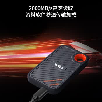 朗科(Netac)2TB Type-c USB3.2 GEN2 NVME协议移动硬盘 固态(PSSD)ZX20 手机直连读速高达2000MB/s轻巧便携 朗科(Netac)2TB Type-c USB3.2 GEN2 NVME协议移动硬盘 固态(PSSD)ZX20 手机直连读速高达2000MB/s轻巧便携