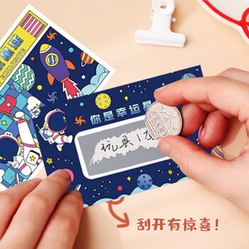 佳茉刮刮卡100张小学生表现奖励卡老师课堂奖励道具生日礼物兑换卡游戏卡团建班会礼物100张装