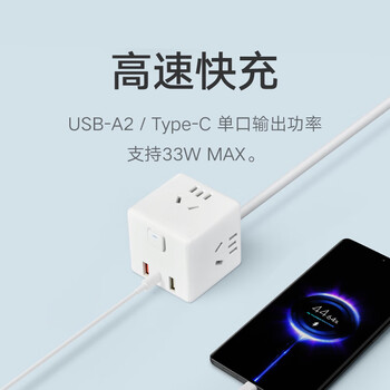 小米（MI）魔方转换器Pro 33W有线快充插座USB插排插线板/排插/拖线板/接线板适用小米17手环/手表/红米K90